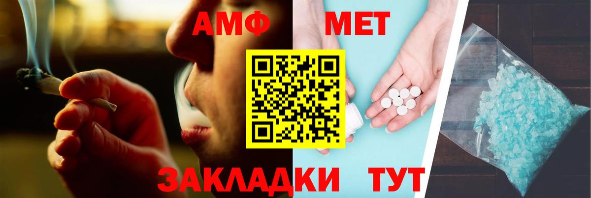 АМФЕТАМИН  АМФ  Вход с VPN  Амфетамин Premium  Комсомольск-на-Амуре 