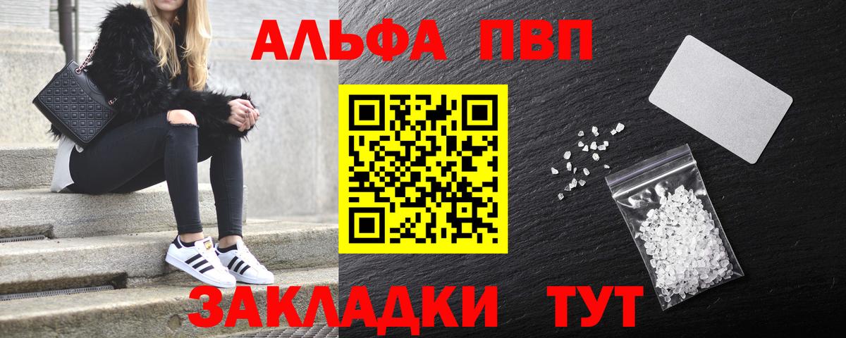 Комсомольск-на-Амуре  Alfa_PVP СК  Вход с VPN 