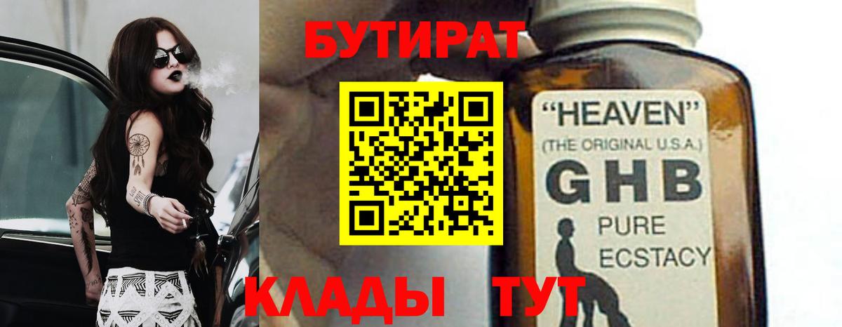 БУТИРАТ  Вход с VPN  Комсомольск-на-Амуре  БУТИРАТ оксана 
