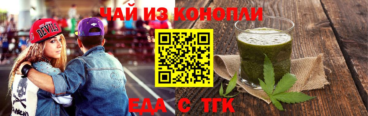 Печенье с ТГК конопля  Вход с VPN  Комсомольск-на-Амуре 