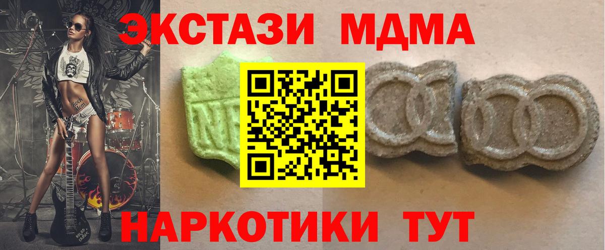 Экстази  Вход с VPN  купить  сайты  ЭКСТАЗИ 280 MDMA  ЭКСТАЗИ таблы  Комсомольск-на-Амуре 