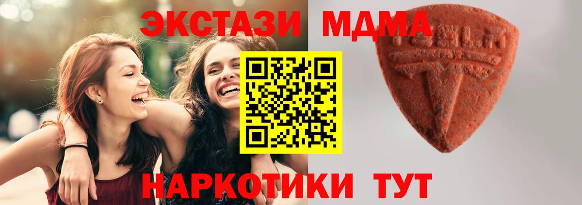 Ecstasy 280мг Комсомольск-на-Амуре