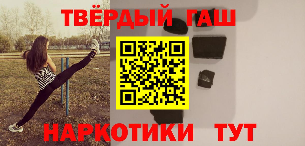 Гашиш Cannabis  Вход с VPN  Гашиш  Комсомольск-на-Амуре  ГАШ Изолятор 