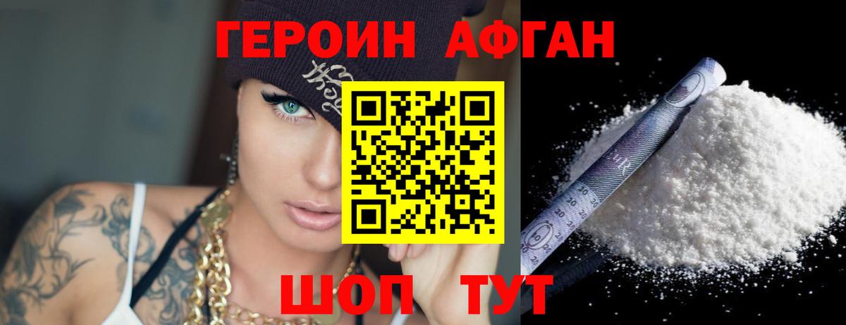 Комсомольск-на-Амуре  Героин гречка  Вход с VPN 
