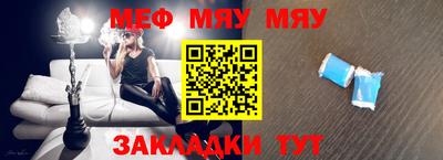 мяу мяу кристалл Гусь-Хрустальный