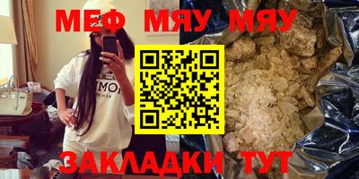 мяу мяу мука Гусев