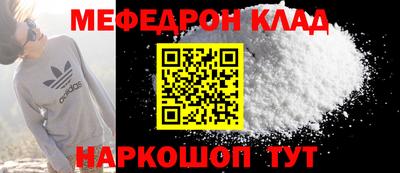 мяу мяу кристалл Гусь-Хрустальный