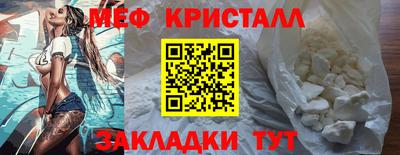 мяу мяу кристалл Гусь-Хрустальный