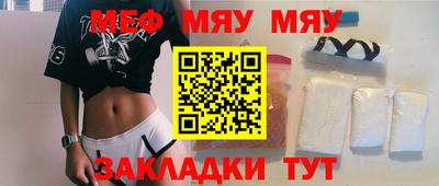 мяу мяу мука Гусев