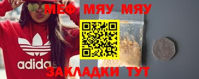 мяу мяу мука Гусев