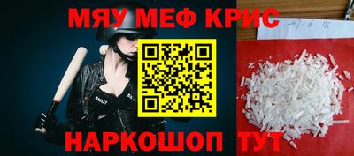 мяу мяу кристалл Гусь-Хрустальный