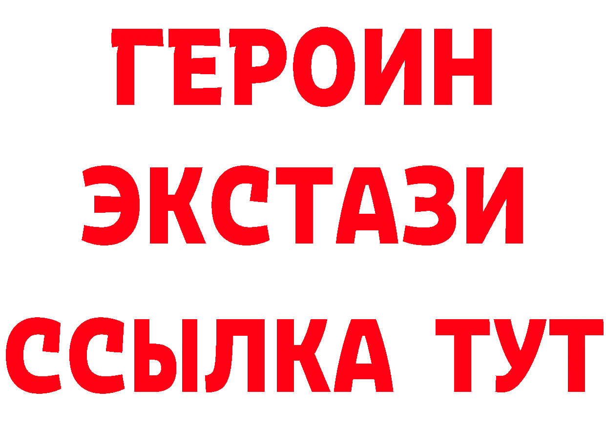 ЭКСТАЗИ Cube зеркало нарко площадка MEGA Комсомольск-на-Амуре