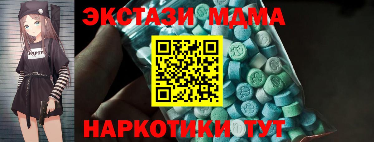 MDMA Molly  МДМА  Комсомольск-на-Амуре  Вход с VPN  МДМА молли 