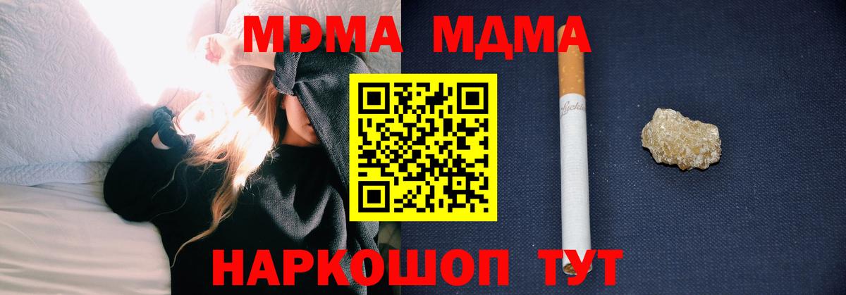 МДМА молли Комсомольск-на-Амуре