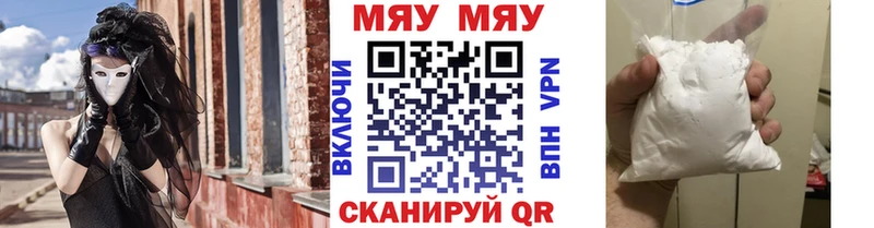 Мефедрон мяу мяу  Комсомольск-на-Амуре 