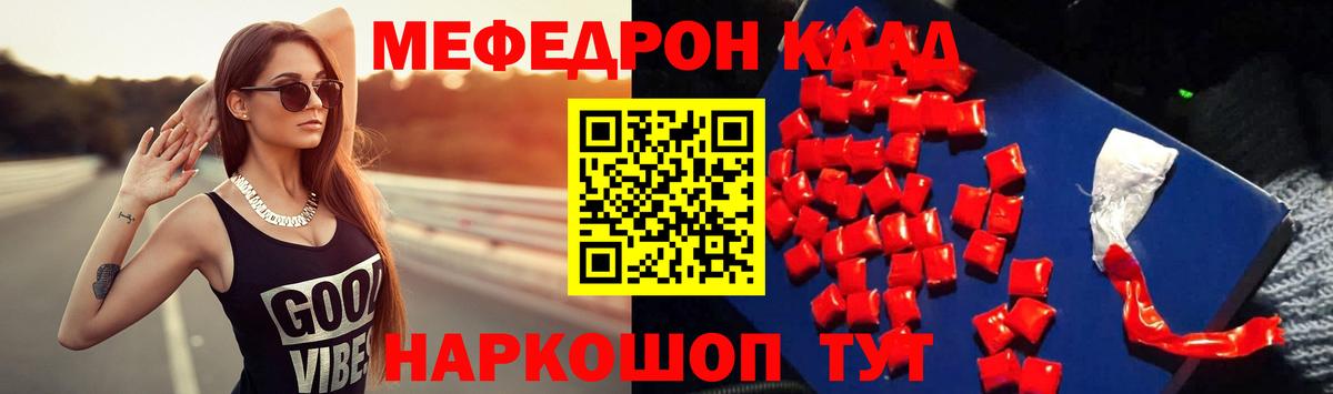МЕФ  Меф мука  МЯУ-МЯУ мука  Мефедрон  Комсомольск-на-Амуре  Вход с VPN 