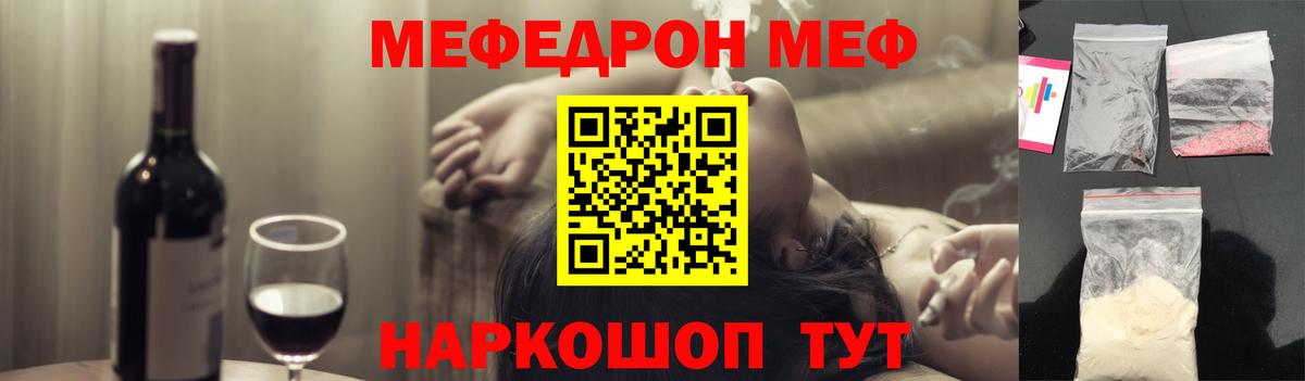 МЕФ мука Комсомольск-на-Амуре