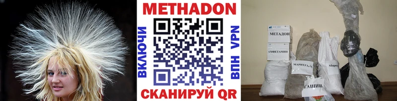 Метадон VHQ  Комсомольск-на-Амуре 