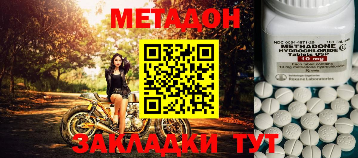 Комсомольск-на-Амуре  блэк спрут рабочий сайт  Вход с VPN  МЕТАДОН VHQ 