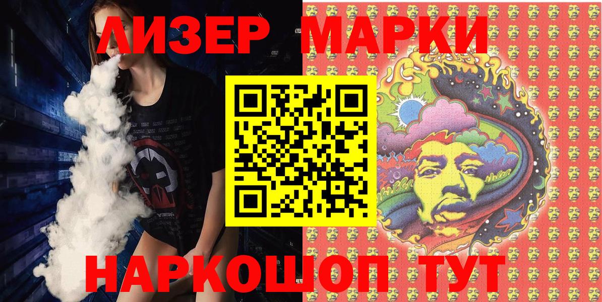 Марки 25I-NBOMe 1,5мг  Вход с VPN  Комсомольск-на-Амуре 