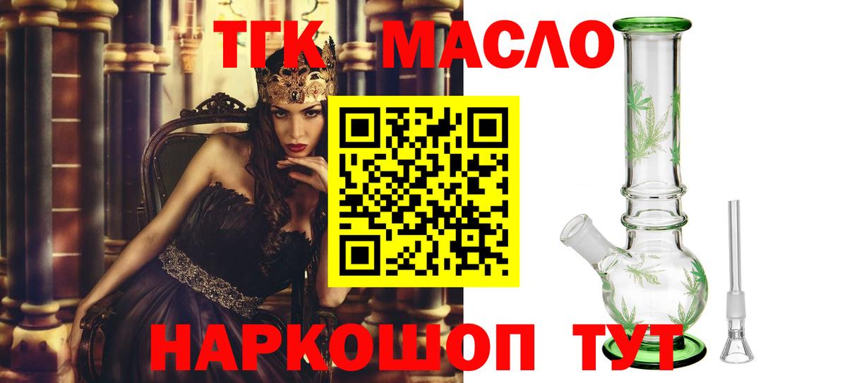 Дистиллят ТГК жижа  Дистиллят ТГК Wax  дарнет шоп  Комсомольск-на-Амуре  Вход с VPN 