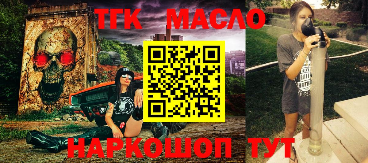ТГК вейп Комсомольск-на-Амуре