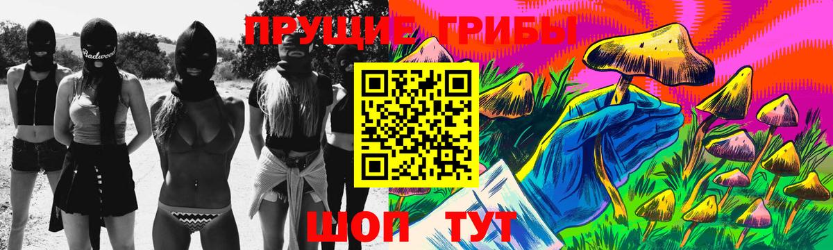 Псилоцибиновые грибы прущие грибы Комсомольск-на-Амуре
